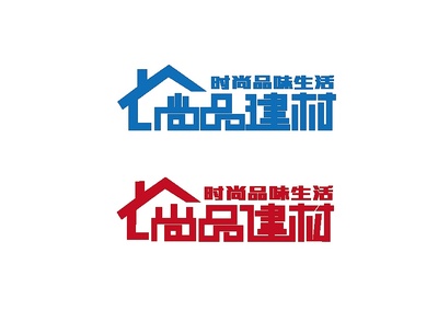 標志設計,字體設計,《尚品建材》