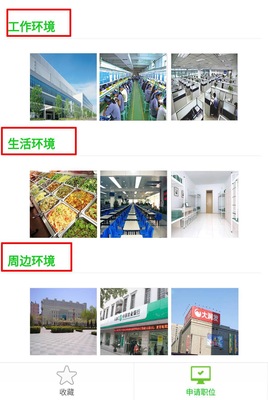 工廠藍(lán)領(lǐng)高薪招聘是真是假？記者暗訪熱聘網(wǎng)揭秘求職陷阱