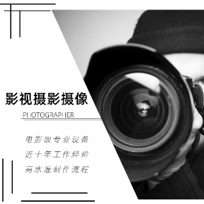 上海市產(chǎn)品攝影攝像服務(wù)費(fèi)用解析與選擇指南