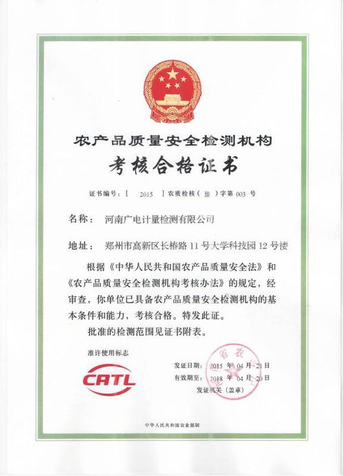 河南鄭州CMA檢驗(yàn)檢測(cè)資質(zhì)咨詢服務(wù) 專業(yè)助力，合規(guī)發(fā)展